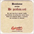 
Pivovar Èeské Budìjovice - Budweiser Budvar, Pivní tácek è.2559